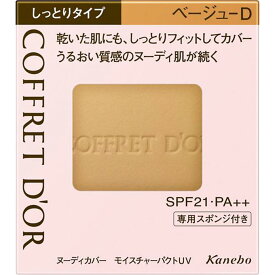 【LINEお友達登録で300円OFFクーポン】★アウトレット　カネボウ コフレドール ヌーディーカバー モイスチャーパクトUV ベージュD レフィル 9.5gのサムネイル