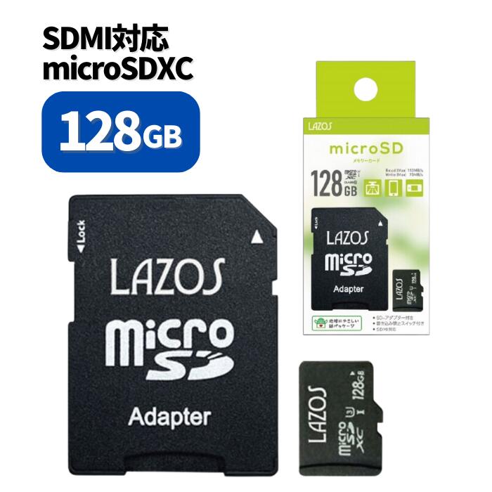 【LINEお友達登録で300円OFFクーポン】☆ LAZOS ラソス microSDXC マイクロSDカード 128GB L-B128MSD10-U3 CLASS10 CLASS10 UHS-I U3 R:100MB/s W:70MB/s SDアダプタ付 紙パッケージ 送料無料 更に割引クーポン lazos-brand