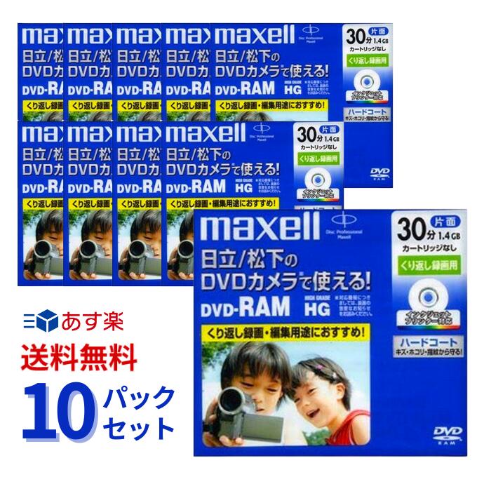 LINEͧãϿ300OFFݥۡ åȾ maxell ޥ DVDӥǥ DVD-RAM 쥯 DRM30HGPW.1P 10ѥåå ̵ ڡڥꥢ󥹡ss240604 ss50sale