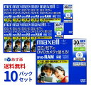 【LINEお友達登録で300円OFFクーポン】☆ セット商品 maxell マクセル DVDビデオカ ...