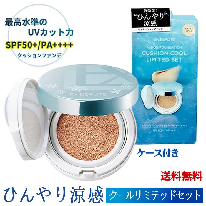 クールクッションリミテッドセット / SPF50+ / PA++++ / 本体 / 17g