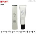【スーパーセール特価 & 最大3000円OFFクーポン】☆ ラ・ヴィラ・ヴィータ リ・ヘアスパ バランシングマッサージクリーム 145g スカルプケア ノンシリコン ラヴィラヴィータ La Villa Vita 送料無料 あす楽 ss231204