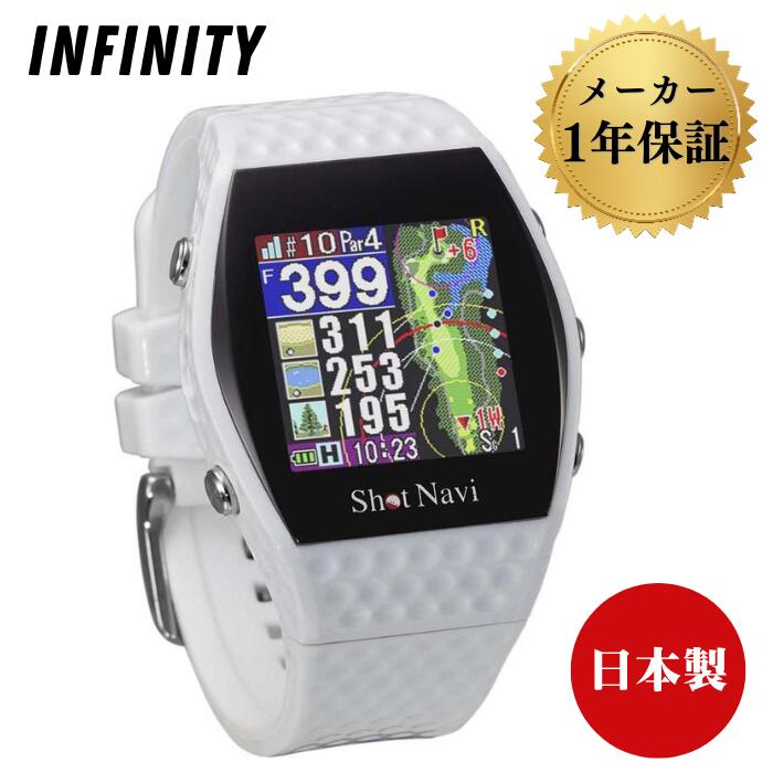 【LINEお友達登録で300円OFFクーポン】☆ ショットナビ GPS ゴルフナビ インフィニティ INFINITY 腕時計..