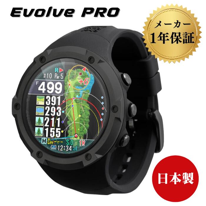 【LINEお友達登録で300円OFFクーポン】☆ ショットナビ GPS ゴルフナビ エボルブ プロ EVOLVE-PRO 腕時..