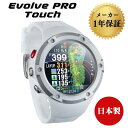 【LINEお友達登録で300円OFFクーポン】☆ ショットナビ GPS ゴルフナビ SHOT NAVI エボルブプロ タッチ Evolve PRO Touch 腕時計型 ウォッチ 距離測定器 距離計測器 ホワイト 日本製 1.4インチタッチパネル液晶 テクタイト 安心のメーカー保証 送料無料 あす楽