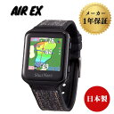 【LINEお友達登録で300円OFFクーポン】☆ ショットナビ GPS ゴルフナビ SHOT NAVI AIR EX エアーEX 腕時計型 ウォッチ 距離測定器 距離計測器 ブラック 日本製 カラー反射型液晶 最軽量クラス タッチパネル フェアウェイナビ テクタイト 安心のメーカー保証