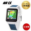 【10%OFFクーポン対象】 ☆ 箱傷みアウトレット ショットナビ GPS ゴルフナビ SHOT NAVI AIR EX エアーEX 腕時計型 腕時計 ウォッチ...