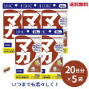 【LINEお友達登録で300円OFFクーポン】☆【5袋セット】 DHC マカ 20日分 60粒 送料 ...