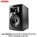 【LINEお友達登録で300円OFFクーポン】☆ JBL PROFESSIONAL 305P MkII パワードモニタースピーカー 1本 送料無料 更に割引クーポン あす楽 ss240304