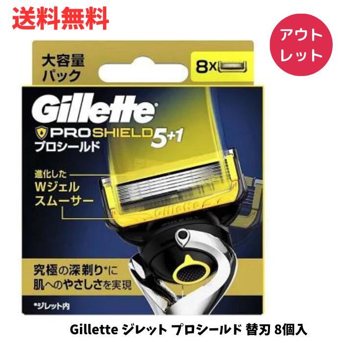 【LINEお友達登録で300円OFFクーポン】☆ アウトレット パッケージ傷みあり Gillette ...