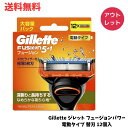【LINEお友達登録で300円OFFクーポン】☆ アウトレット 外箱剥がれあり パッケージ傷みあり Gillette ジレット フュージョンパワー 電動タイプ ...
