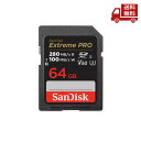 ☆ サンディスク SanDisk SDSDXEP-064G-JNJIP エクストリーム プロ SDXC UHS-II カード 64GB 送料無料 更に割引クーポ...
