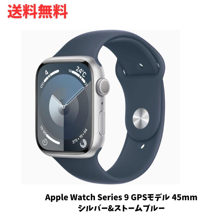 ☆ Apple Watch Series 9 GPSモデル 45mm シルバーアルミニウムケースとストームブルースポーツバンド M/L 送料無料 更に割引クーポン あす楽