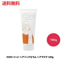 【LINEお友達登録で300円OFFクーポン】☆ ISSHI イッシ ヘアパックセラム ヘアマスク 180g 送料無料 更に割引クーポン あす楽