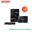 【LINEお友達登録で300円OFFクーポン】☆ SUMSUNG サムスン MZ-77E2T0B/IT SSD870EVOベーシックキット2TB 送料無料 更に...