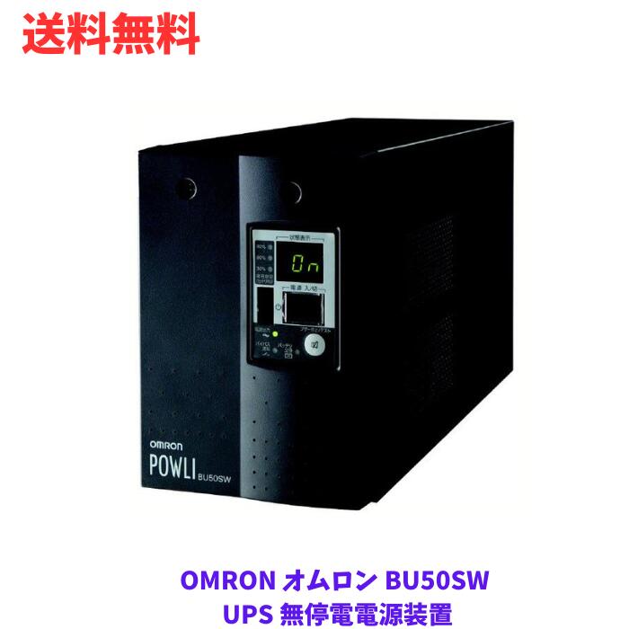 ☆ OMRON オムロン BU50SW UPS 無停電電源装置 常時インバータ給電 500VA/350W 送料無料 更に割引クーポン あす楽
