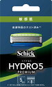 【LINEお友達登録で300円OFFクーポン】☆ Schick シック ハイドロ5 プレミアム 敏感肌 替刃 8コ入 送料無料 更に割引クーポン