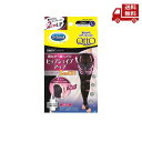【LINEお友達登録で300円OFFクーポン】☆ Dr.Scholl ドクターショール 寝ながらメディキュット ヒップシェイプスパッツ L ブラック 送料無料 ...