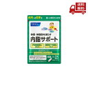 【LINEお友達登録で300円OFFクーポン】☆ ファンケル FANCL (新) 内脂サポート 約30日分 90粒入 機能性表示食品 ダイエット サポート 体脂肪 サプリ 送料無料 更に割引クーポン