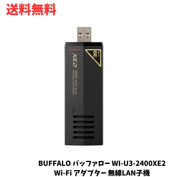 ☆ BUFFALO バッファロー WI-U3-2400XE2 Wi-Fi アダプター IEEE802.11ax ビームフォーミング対応 AirStation Wi-Fi 6E 対応 2402＋2402＋573Mbps USB3.2用CDレスインストール 無線LAN子機 送料無料 更に割引クーポン あす楽