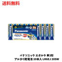 ☆ パナソニック エボルタ 単3形アルカリ乾電池 20本入 LR6EJ 20SW 送料無料 更に割引クーポン