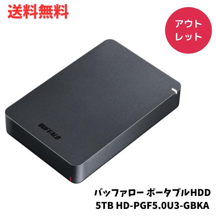 ☆ アウトレット 開封済み未使用品 BUFFALO バッファロー ポータブルHDD 5TB HD-PGF5.0U3-GBKA ブラック USB3.1 Gen.1対応 耐衝撃 送料無料 更に割引クーポン あす楽