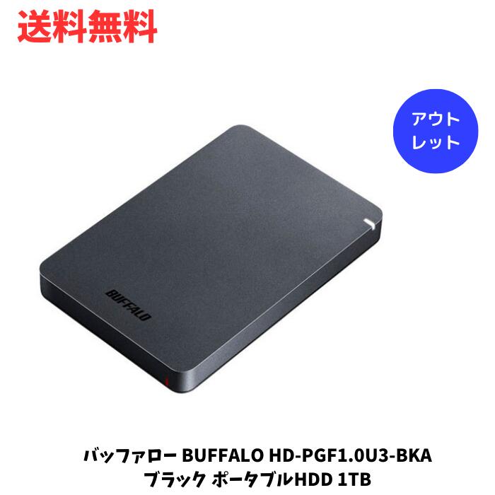 アウトレット 箱傷みあり バッファロー BUFFALO HD-PGF1.0U3-BKA ブラック ポータブルHDD 1TB 耐衝撃 送料無料 更に割引クーポン あす楽