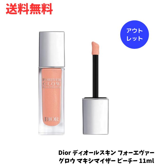 ☆ アウトレット 箱傷みあり クリスチャン ディオール Dior ディオールスキン フォーエヴァー グロウ マキシマイザー ピーチー 11ml リキッド ハイライター ハイライト 送料無料 更に割引クーポン