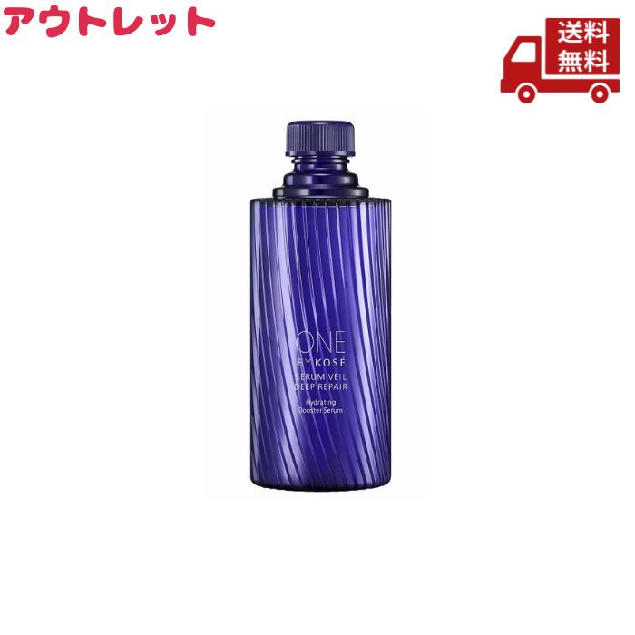 楽天市場】one by kose セラム ヴェール 120の通販 楽天市場】one by kose セラム ヴェール 120の通販