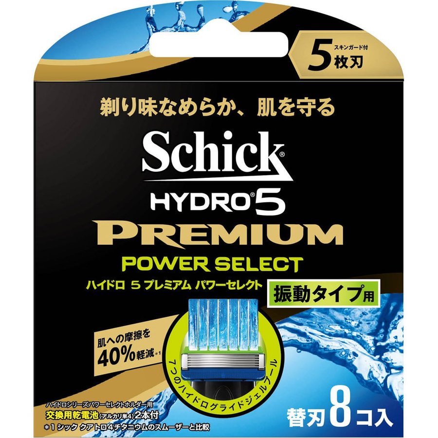 【LINEお友達登録で300円OFFクーポン】☆ Schick シック ハイドロ5プレミアムパワーセレクト 替刃8個入 髭剃り アルカリAAA単4乾電池2本付 送料無料 更に割引クーポン あす楽