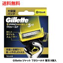 【LINEお友達登録で300円OFFクーポン】☆ Gillette ジレット プロシールド 替刃 8個入 髭剃り 剃刀 送料無料 更に割引クーポン あす楽