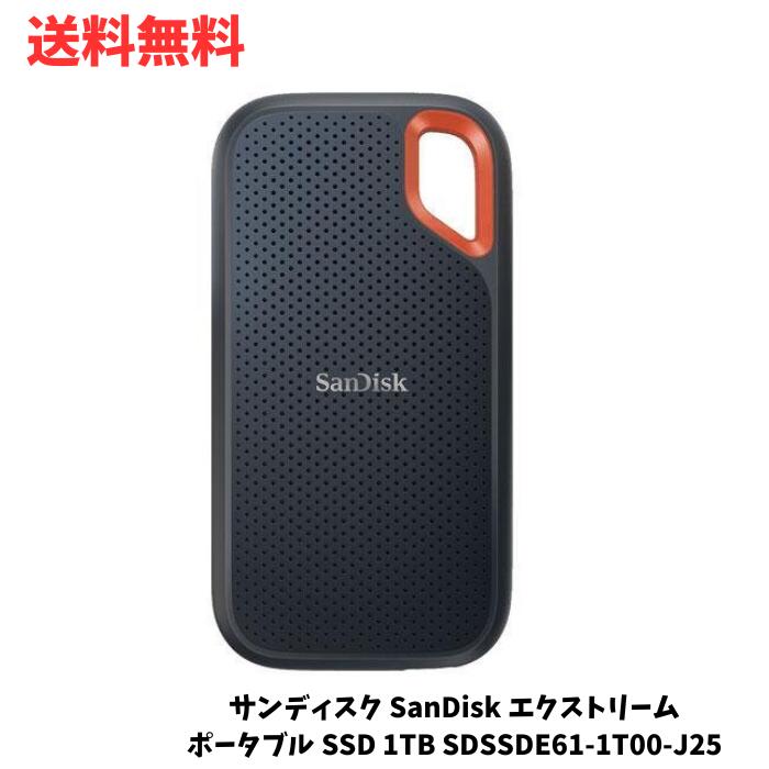 【LINEお友達登録で300円OFFクーポン】☆ サンディスク SanDisk エクストリーム ポータブル SSD 1TB SDSSDE61-1T00-J25 1個 送料無料 更に割引クーポン あす楽