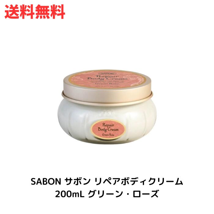 メーカー/商品名 ☆SABON サボン リペアボディクリーム 200mL グリーン・ローズ 送料無料 更に割引クーポン あす楽 商品説明 潤いバリアを巡らせて乾燥ダメージを集中ケアするボディ用クリーム こっくりとした上質なテクスチャーで肌に密着し、豊かな香りでうっとりと、心と身体を包みこみリラックスしたナイトボディケアを。ジェリコローズ*とシアバター**が、乾燥しがちな肌をしっとりと潤して守ります。 ヴィーガン処方、自然に包まれる幸福感を肌にお届けします。 *アンザンシュエキス（保湿）**シア脂（エモリエント） 広告文責 株式会社テムズ 05033901685 その他 全国送料無料(大型商品・離島は料金発生の場合有) 複数購入クーポン不定期発行中 キーワード プレゼント ギフト お祝い 誕生日 誕生日祝い 御祝 御礼 謝礼 クリスマス 母の日 父の日 敬老の日 記念日 卒業 バレンタインデー ホワイトデー 内祝い 結婚祝い 結婚内祝い 御挨拶 粗品 贈答品 お土産 手土産 贈りもの 贈り物 お返し 引き出物 出産祝い 出産内祝い 快気祝い 快気内い プチギフト 七五三 入学式 開店祝い 開業祝い 新築祝い 入学祝い 就職祝い 退職祝い 差し入れ 年末年始 節分 御中元 お中元 お見舞い 暑中御見舞 残暑御見舞 卒園 ひな祭り お花見 ハロウィン お歳暮 御歳暮 類似商品はこちら☆サボン SABON ボディスクラブ ローズテ4,800円☆ アウトレット 箱傷みあり サボン SABO5,500円☆ サボン SABON ヘッドスクラブ デリケ6,600円☆ サボン アドベントカレンダー 2023 送20,800円☆ 資生堂 アクアレーベル バウンシングケア 1,760円☆ コーセー コスメデコルテ AQエマルジョン7,100円☆ ラロッシュ ポゼ UVイデア XL プロテ3,450円☆ BOTANIST ボタニスト ボタニカルヘ2,000円☆コスメデコルテ COSME DECORTE 7,100円新着商品はこちら2024/5/19☆ アウトレット 外装破れ エヌナンバー エッ2,673円2024/5/19☆ アウトレット 箱傷みあり MINON ミノ2,159円2024/5/19☆ アウトレット 箱傷みあり ミノン アミノモ2,270円再販商品はこちら2024/5/20☆ SOFINA GRACE 高保湿クリーム＜3,900円2024/5/20☆ 小林製薬 栄養補助食品 エクオール α プ2,200円2024/5/19立ち上げ30秒・軽量・両面 アイリスオーヤマ 5,680円2024/05/20 更新