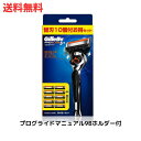 【LINEお友達登録で300円OFFクーポン】☆ジレット プログライドマニュアル9Bホルダー付 替刃10個付 送料無料 更に割引クーポン