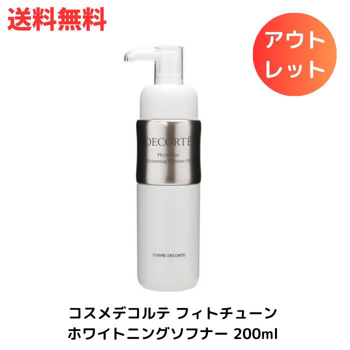 ☆ アウトレット 箱傷みあり KOSE コーセー コスメデコルテ フィトチューン ホワイトニングソフナー 200ml 美容液 送料無料 更に割引クーポン あす楽