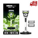 ☆ Gillette ジレット 髭剃り 本体 替刃 3個 スタンド付 カミソリ 剃刀 メンズ 深剃り ラボ 送料無料 更に割引クーポン