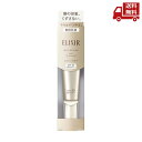 【LINEお友達登録で300円OFFクーポン】☆ ELIXIR SUPERIEUR エリクシール シュペリエル 医薬部外品 デーケアレボリューション SP SPF30 PA++++ 35ml 朝用 日中用 美容液 クリーム 乳液 送料無料 更に割引クーポン