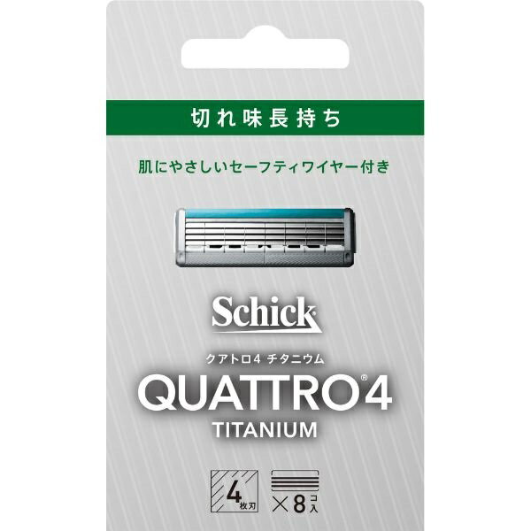 【LINEお友達登録で300円OFFクーポン】☆アウトレット 箱傷みあり Schick シック クアトロ4 チタニウム 替刃(8コ入) 送料無料 更に割引クーポン