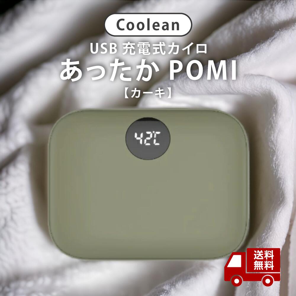 ☆Coolean USB 充電式カイロ モバイル