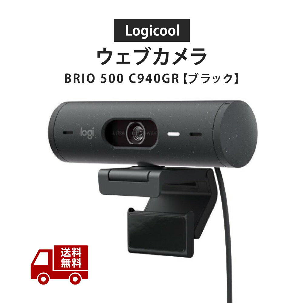 ☆Logicool ロジクール ウェブカメラ マイク内蔵 USB-C接続 BRIO 500 ( Chrome / Mac / Windows11対応 ) グラファイト C940GR 有線 パソコン スマホ 会議 リモート 送料無料 更に割引クーポン あす楽