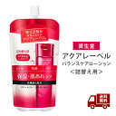 ☆アクアレーベル AQUALABEL バランスケア ローション M 詰め替え用 化粧水 みずみずしいしっとりタイプ 180ml 医薬部外品 シミ予防 ハリ 保湿 送料無料 更に割引クーポン あす楽