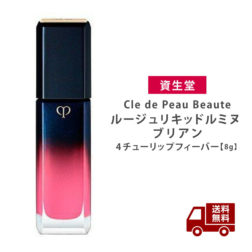  Ʋ 졦ɡݡ ܡ Cle de Peau Beaute 롼 ꥭåɥߥ ֥ꥢ 4塼åץեС 8g...