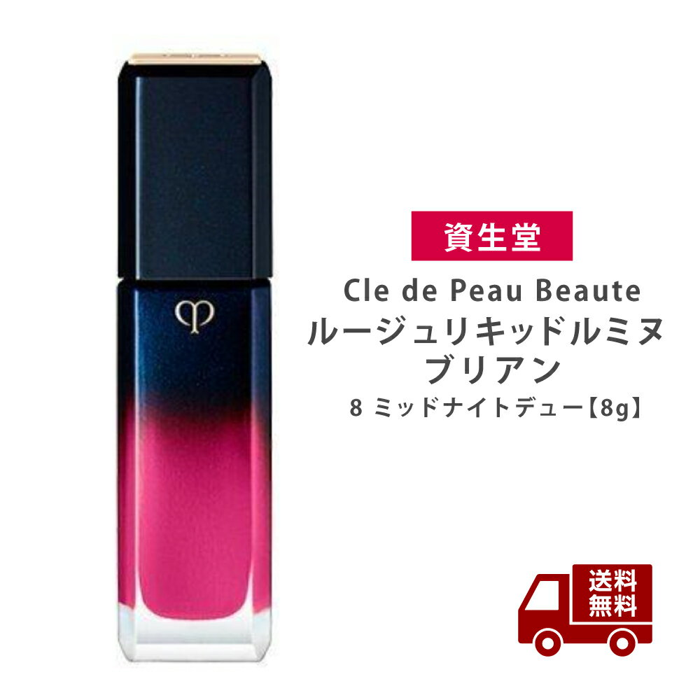 Ʋ 졦ɡݡ ܡ Cle de Peau Beaute 롼ꥭåɥߥ ֥ꥢ 8 ߥåɥʥȥǥ塼 8g ...