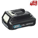 ☆ マキタ Makita リチウムイオンバッテリー BL1015 10.8V 1.5Ah A-59841 送料無料 更に割引クーポン