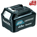 ☆ マキタ Makita リチウムイオンバッテリー BL1040B 10.8V 4.0Ah A-59863 送料無料 更に割引クーポン