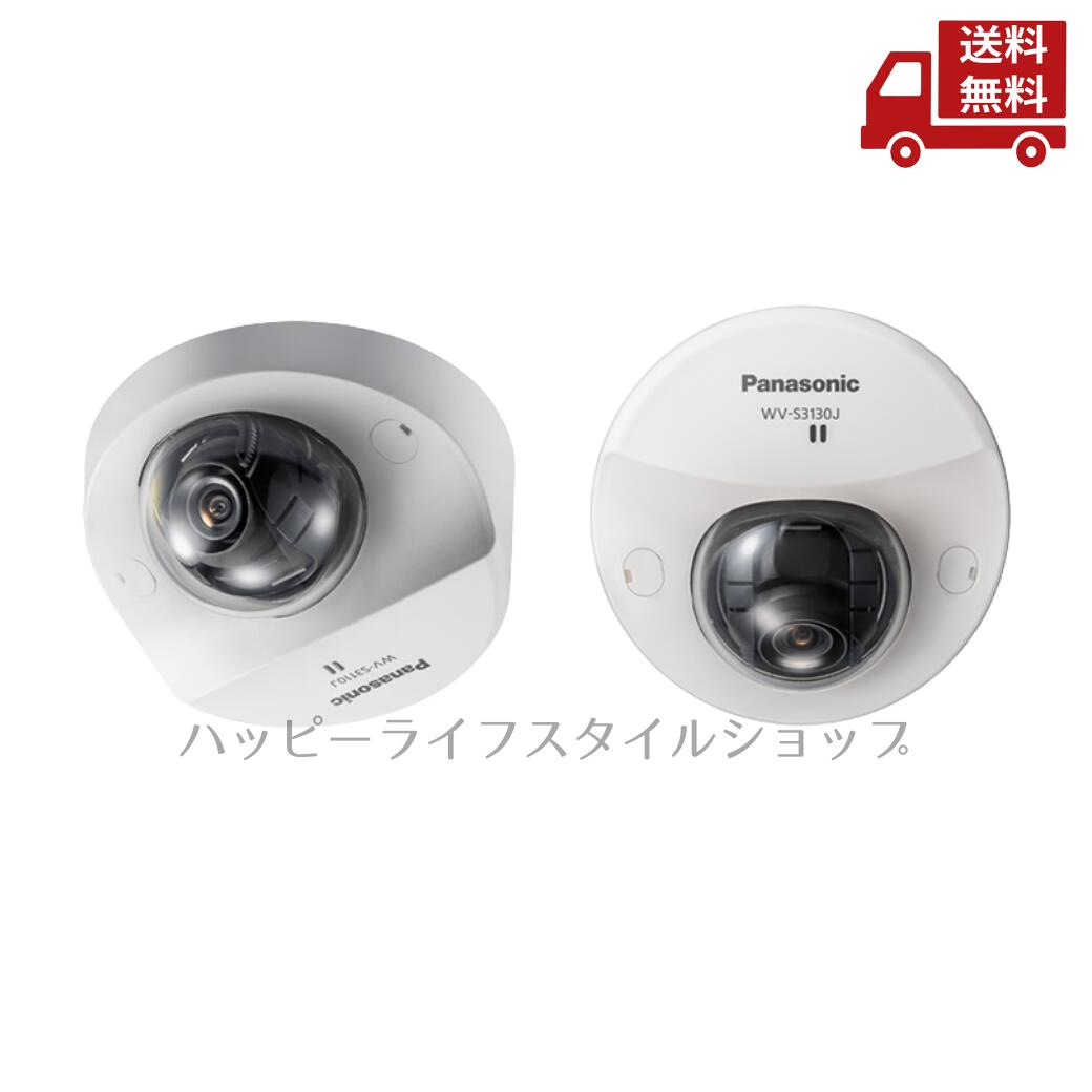 ☆ Panasonic パナソニック 屋外フルHDドームネットワークカメラ WV-S3530J 送料無料 更に割引クーポン