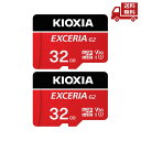 ☆ 2個セット KIOXIA メモリカード 32GB MicroSDXC UHS-Iカード KMU-B032GR マイクロSD ゲーム 送料無料 更に割引クーポ...