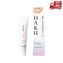 【LINEお友達登録で300円OFFクーポン】☆ 資生堂 HAKU 薬用美白美容液ファンデーション オークル20 SPF30 PA+++ 30g スキンケア 紫...