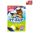 ☆ 第一衛材 男の子用 マナーホルダーActive SSサイズ 日本製 ウエスト:17〜26cm 送料無料 更に割引クーポン