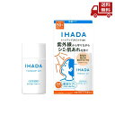 ☆ 2個セット IHADA イハダ 資生堂 薬用フェイスプロテクトUV ミルク 30ml 2個 送料無料 更に割引クーポン